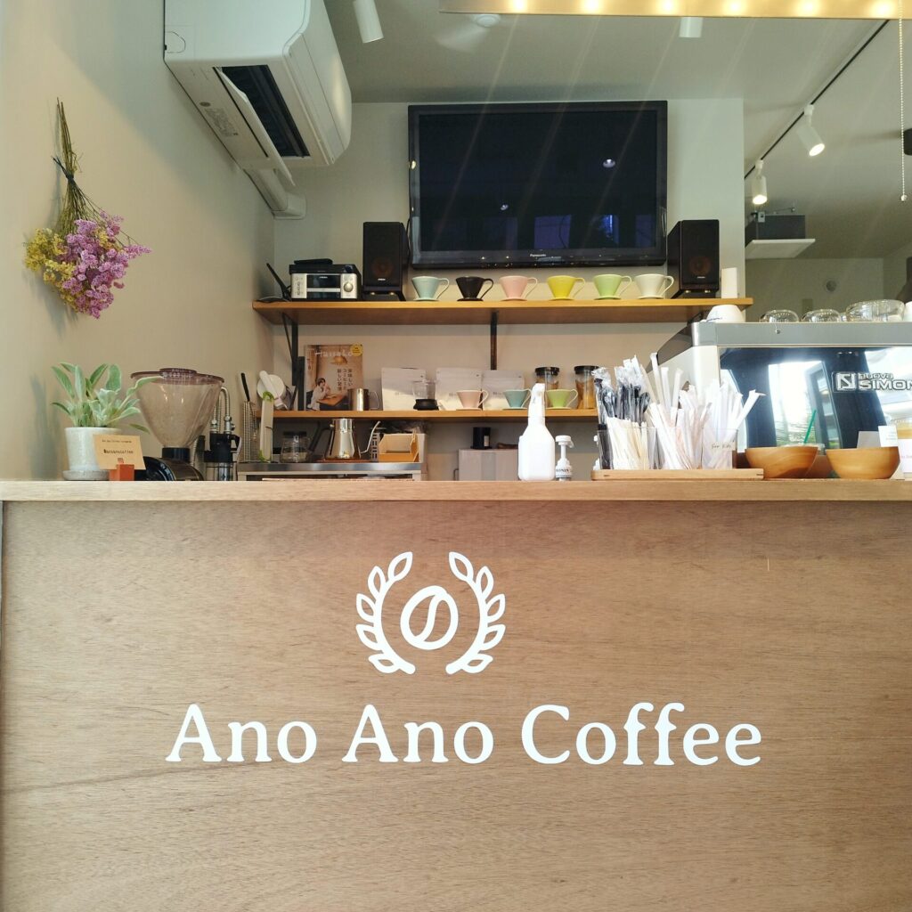 AnoAnoCoffee-お店の内観-1