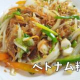 ベトナム料理-ひまわり