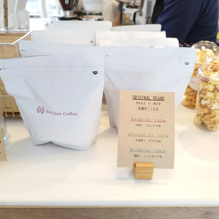 【Ano Ano Coffee】つくばエクスプレス線流山おおたかの森に新規オープンしたおしゃれなカフェ