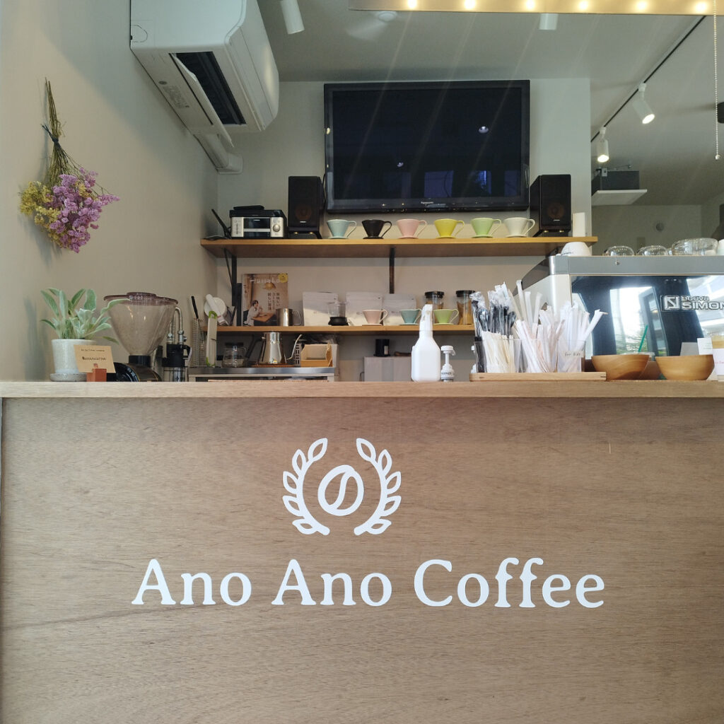 AnoAnoCoffee-お店の内装-1