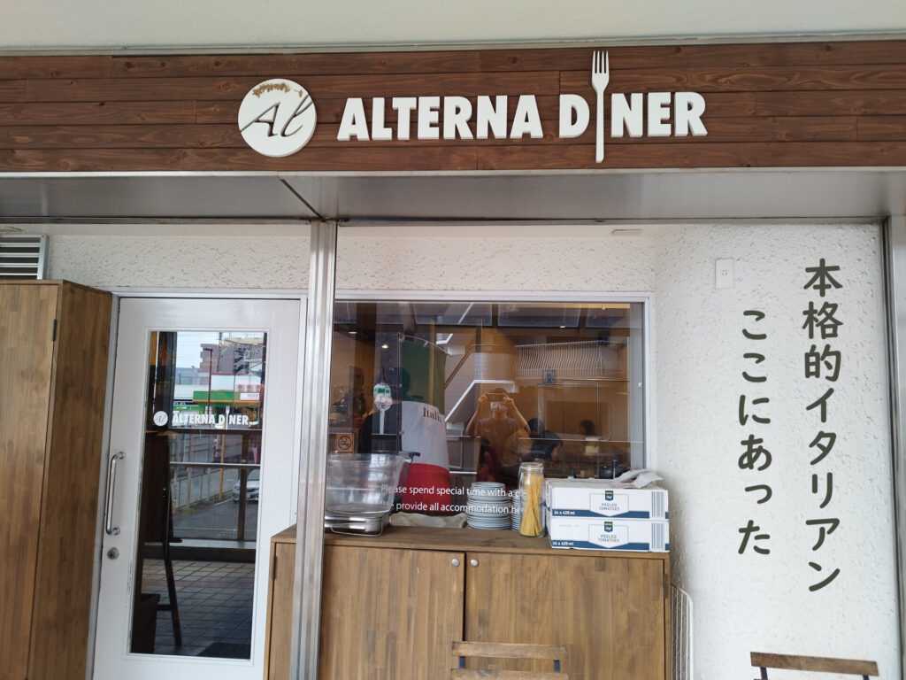 ALTERNA DINER-お店の外観