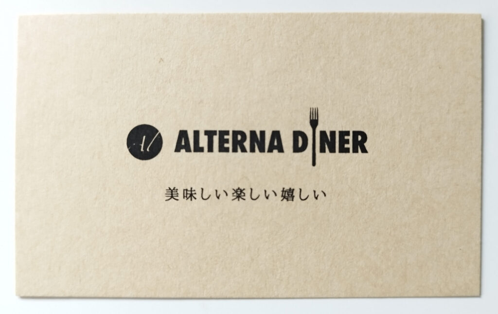 画像に alt 属性が指定されていません。ファイル名: tx-minami-nagareyama-alterna-diner-name-card-front-1-1024x645.jpg