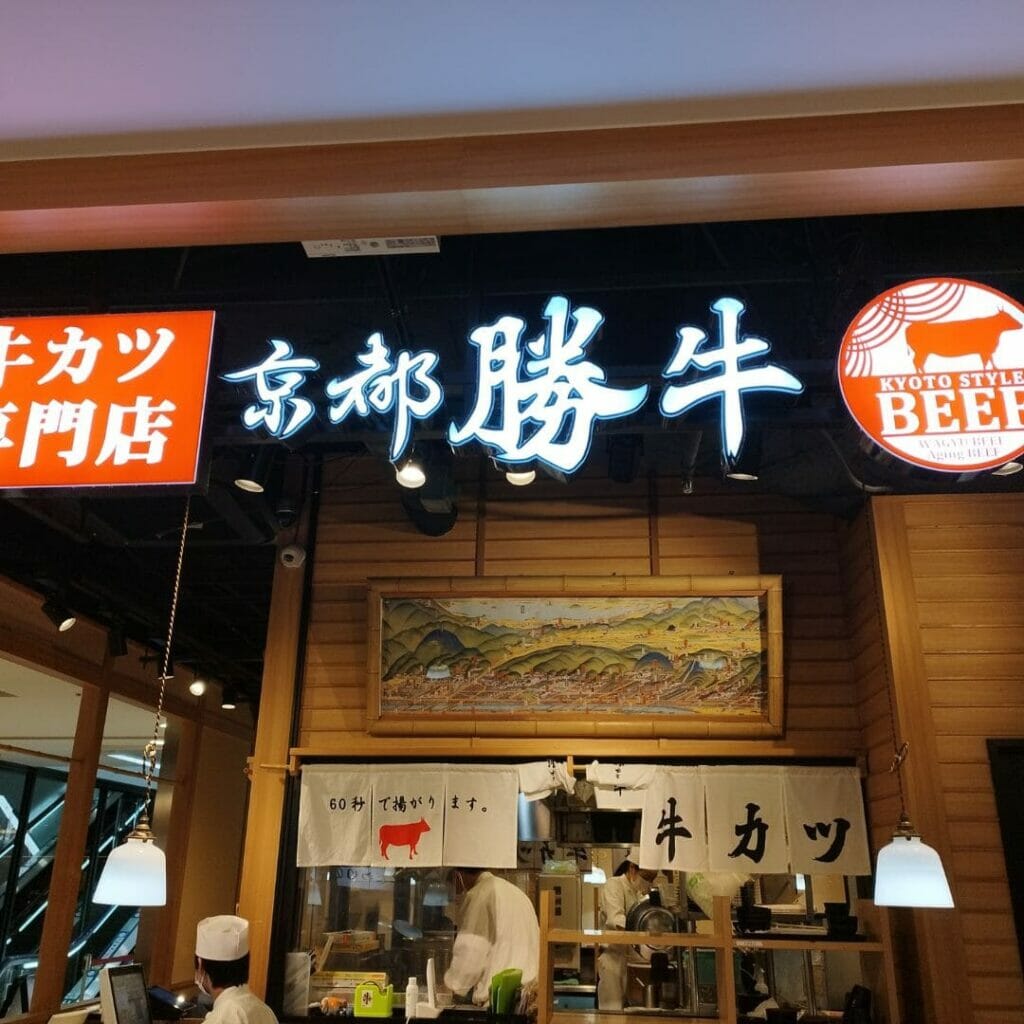 お店の外観