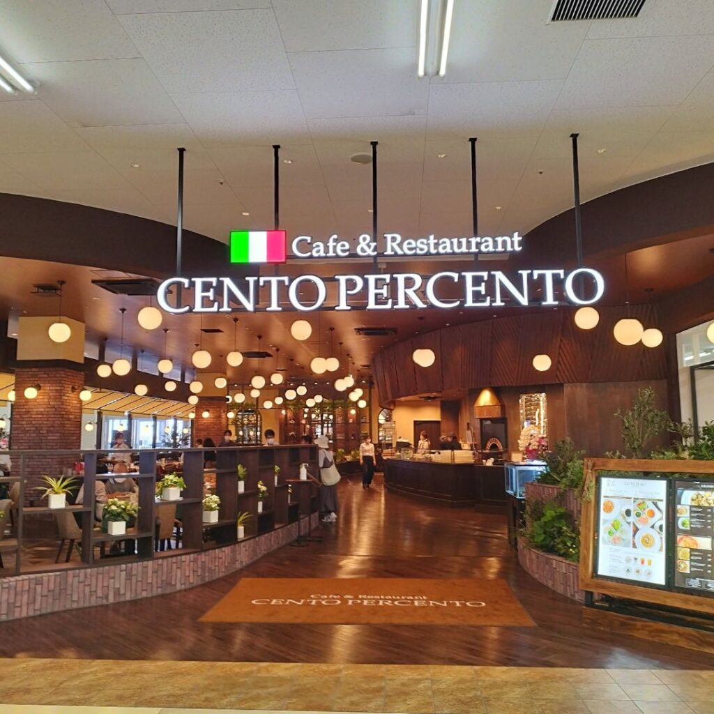 Cento PerCento 入口