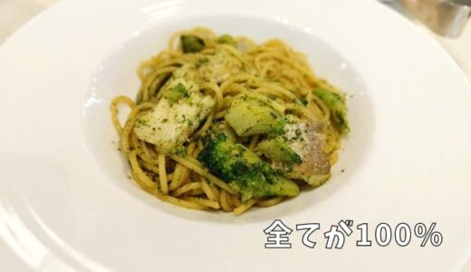 【Cento PerCento 】本場のテイストを大切にしたイタリアン料理をシックでゆとりのある空間で味わえるお店@TX-09・三郷中央