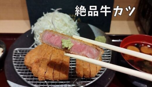 【牛カツ 京都勝牛】超柔らかい極上の牛カツが食べられるお店@TX-01・秋葉原