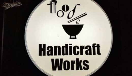 【Handicraft Wroks】油そばとシュラスコを合わせた肉まみれ油そばの店 @TX-08・八潮