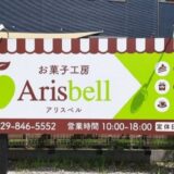 Arisbell-看板