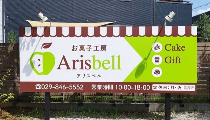 Arisbell-看板