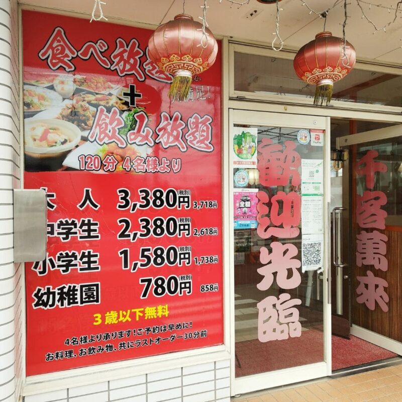 お店の外観