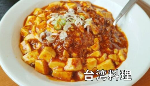 【台湾料理 龍祥閣】59種類以上のランチセットが選べられる中華料理のお店@TX-08・八潮