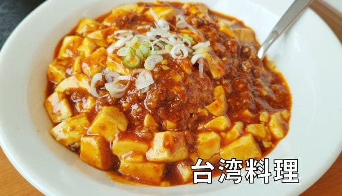 龍祥閣-麻婆飯