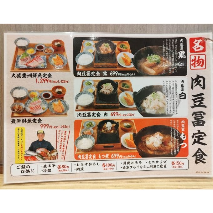 安べ八潮南口店-定食メニュー