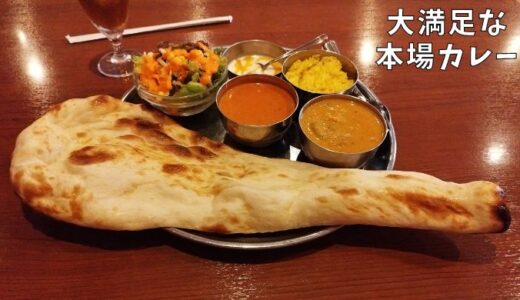 インド、ネパール料理屋で本場のカレーセットを食べてみた。そのお店の名は「エベレスト」@TX-05・北千住