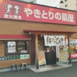 台湾まぜそば-はなび-お店の外観