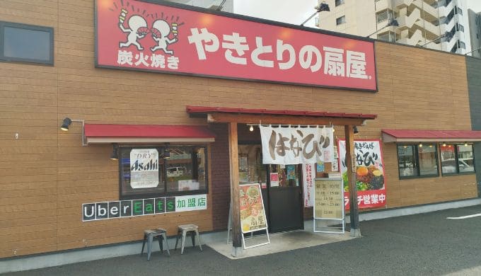 台湾まぜそば-はなび-お店の外観