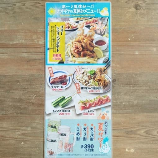yashio-hanabi-menu-3