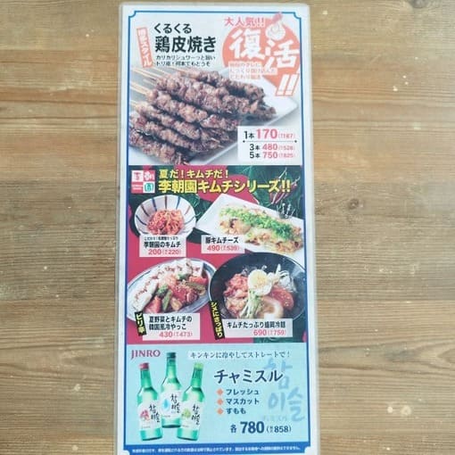 yashio-hanabi-menu-4